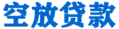芗城贷款_快速便捷的本地贷款服务_低利率高额度_专业贷款服务平台